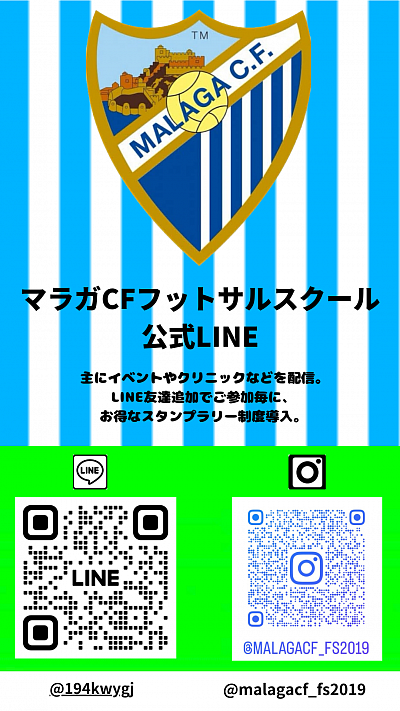 公式LINEと公式Instagram